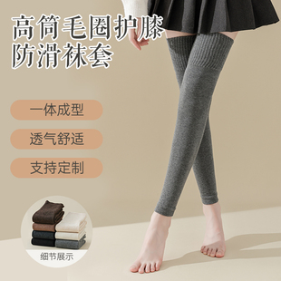 护膝袜套女过膝秋冬高筒毛圈护膝保暖防滑袜套女长筒冬季防寒腿套