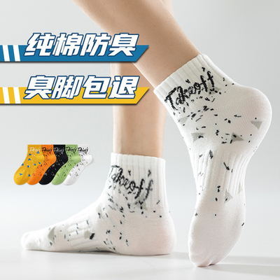 潮流精品男袜，品质保证