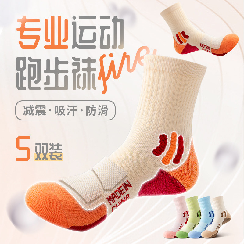 袜子男女冬季中筒篮球专业运动款跑步加厚毛巾底加长厚底徒步无骨,女士内衣/男士内衣/家居服,中筒袜,淘宝优惠券,粉丝福利购,淘宝优惠卷