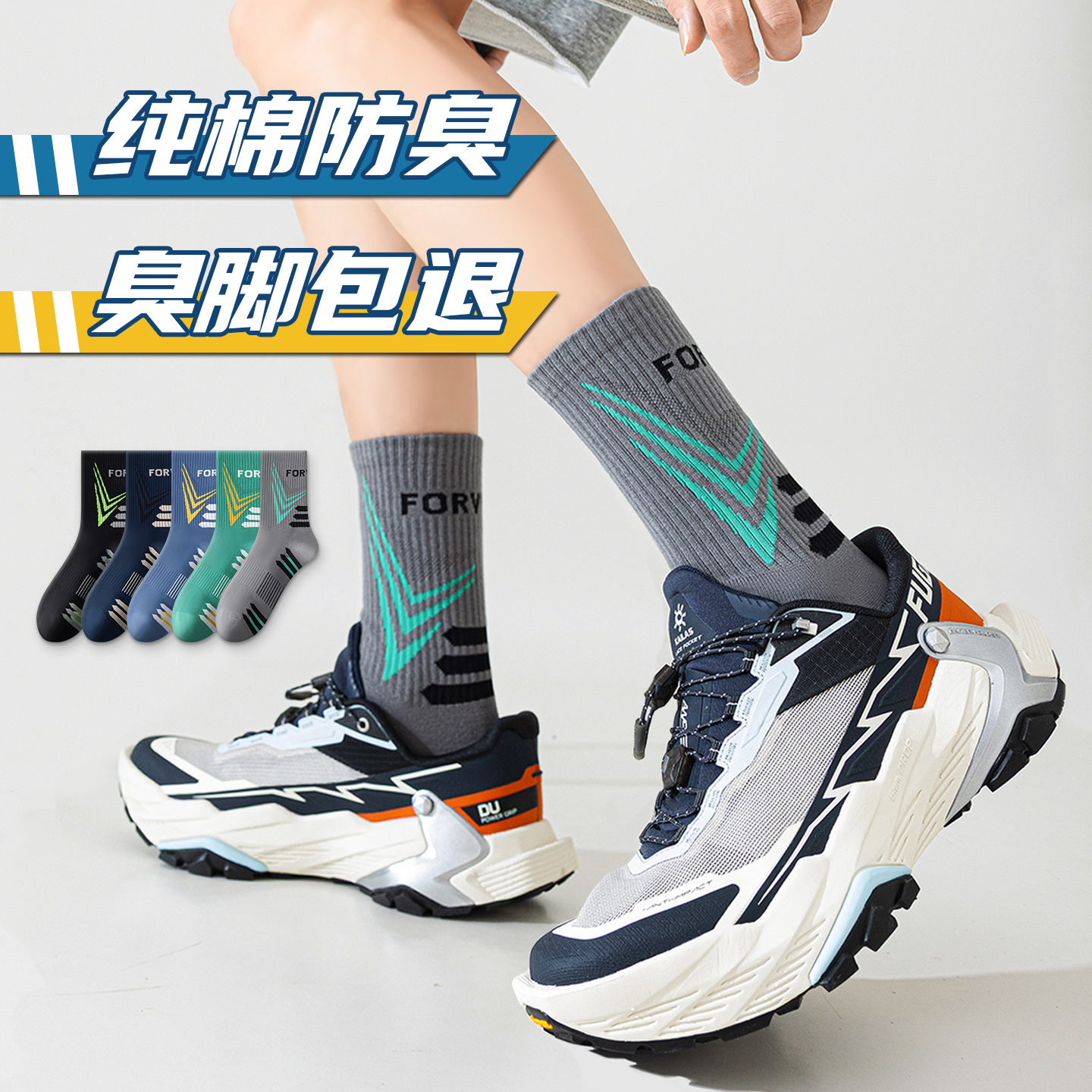 青少年袜子男款中筒袜