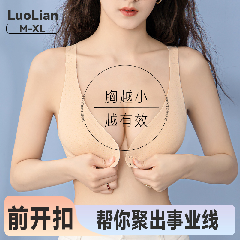 前扣内衣女小胸平胸专用聚拢显大超薄新款收副乳文胸罩性感美背心-封面