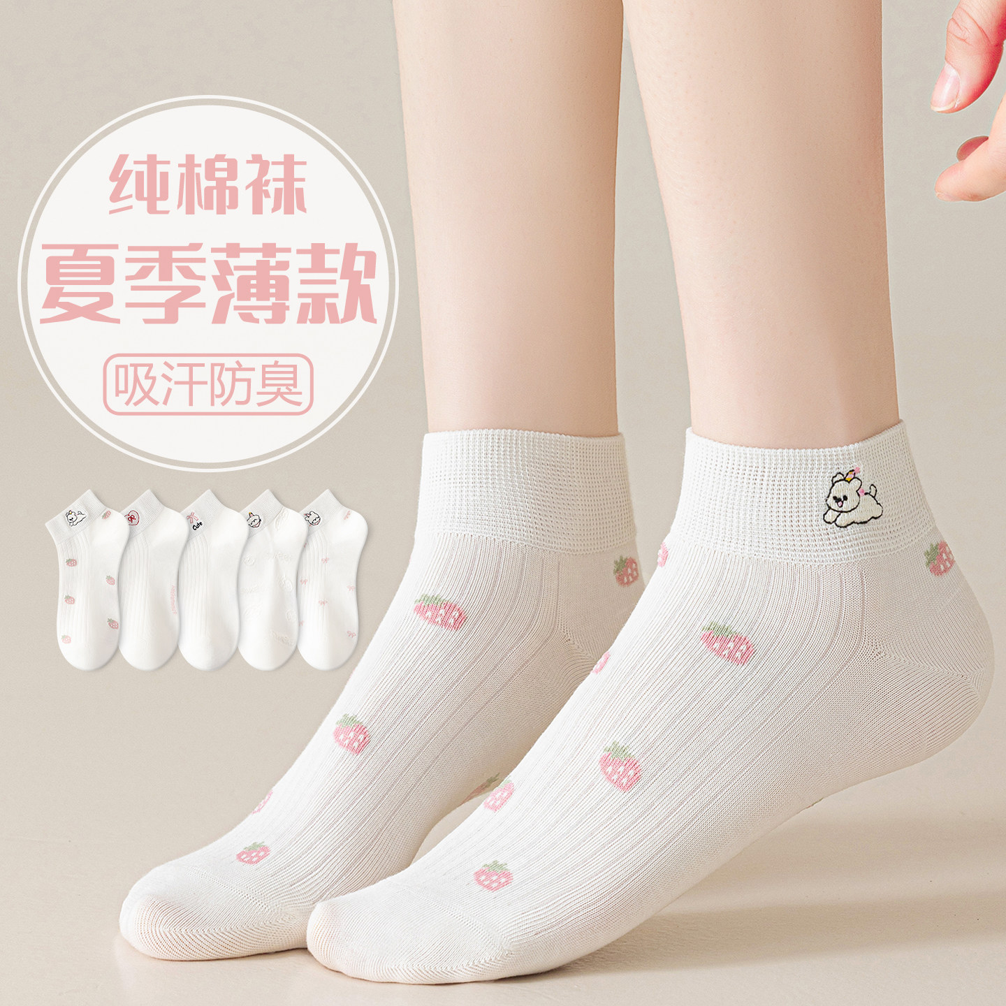 短款袜子女纯棉网眼透气夏薄款女童女孩女生2026夏天新款爆款女袜