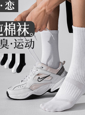 好搭出街简约舒适纯色袜子