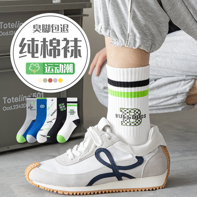 长袜子男款春夏季中筒纯棉全棉图片