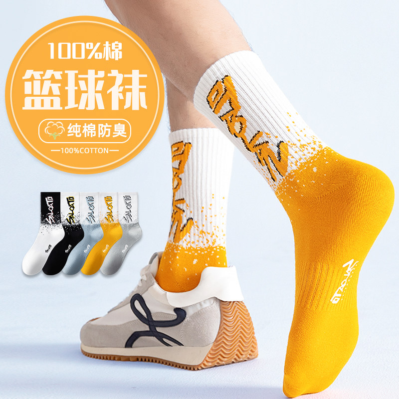 男童袜子纯棉100%全棉防臭春秋季中筒儿童青少年学生篮球运动大童,女士内衣/男士内衣/家居服,中筒袜,淘宝优惠券,粉丝福利购,淘宝优惠卷
