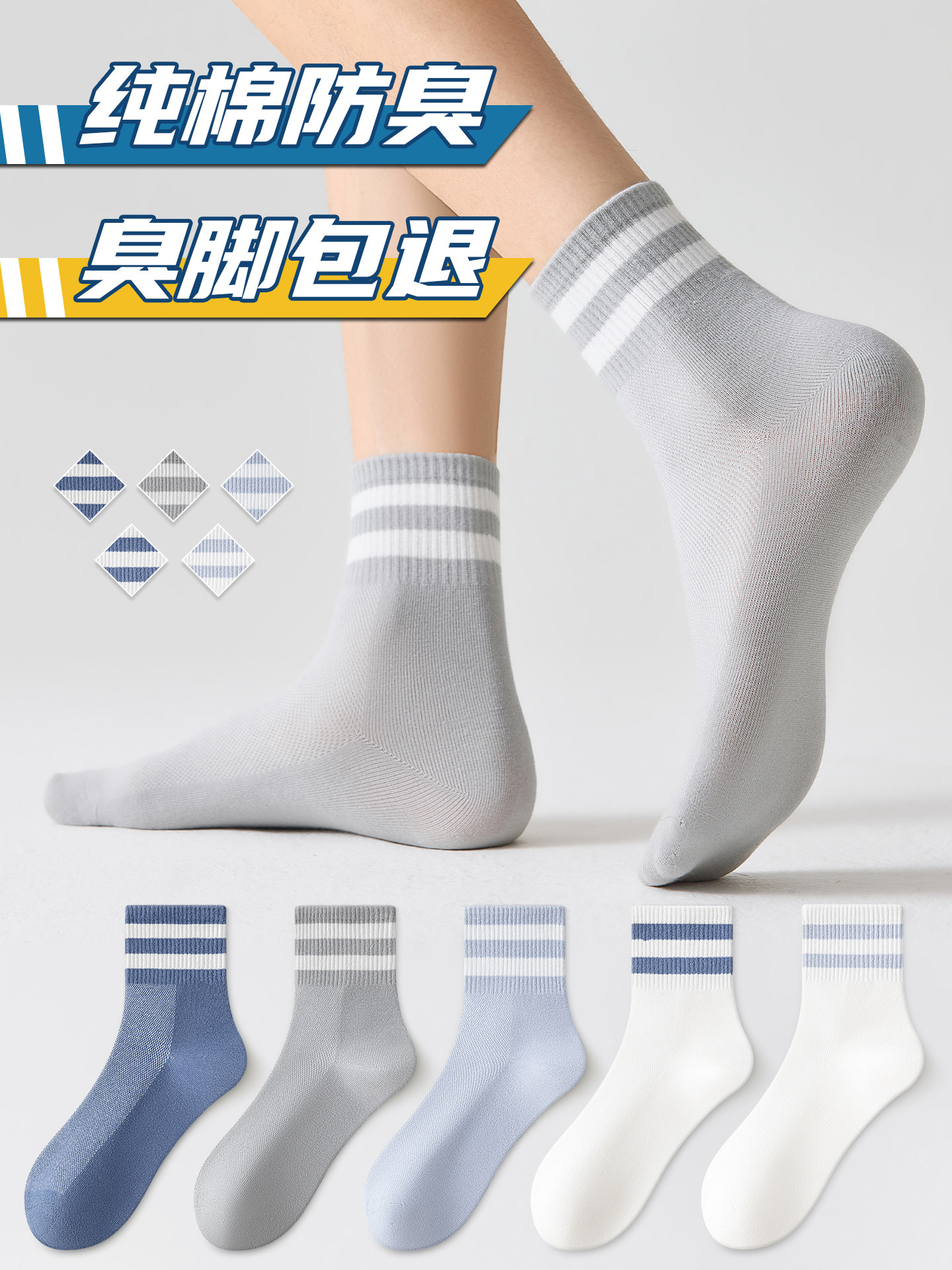 青少年袜子男款中筒夏薄款纯棉防臭初中生男童儿童大童篮球潮运动
