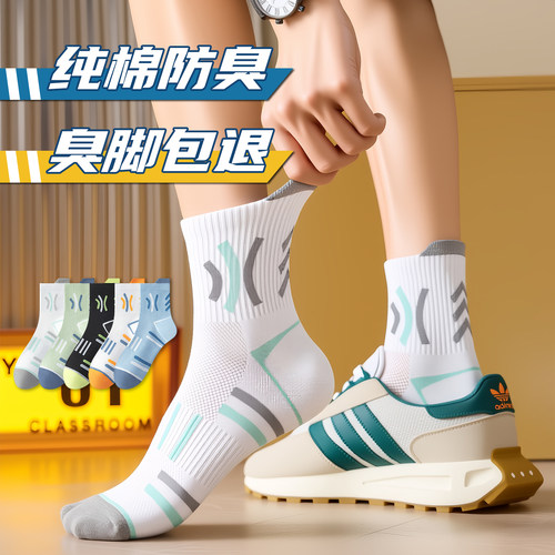 纯棉防臭透气男童篮球短袜