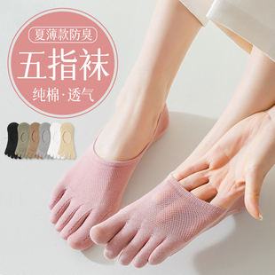五指袜子女船袜夏季薄款纯棉浅口防滑不掉跟夏天女士脚趾分趾短袜