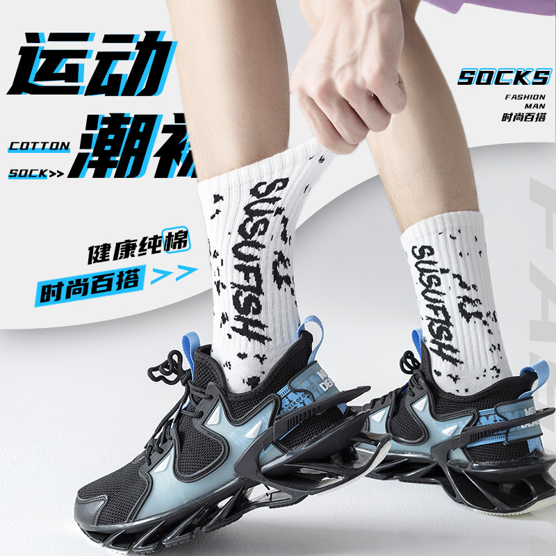 青少年运动篮球袜子夏款中筒