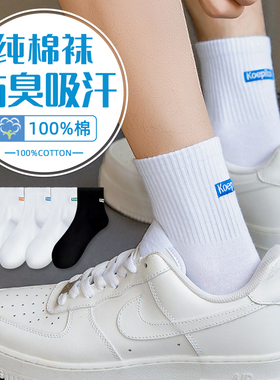 袜子男童春夏纯棉全棉防臭运动青少年高中初中生学生大童篮球男孩