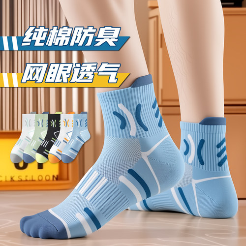 青少年男纯棉防臭透气篮球袜