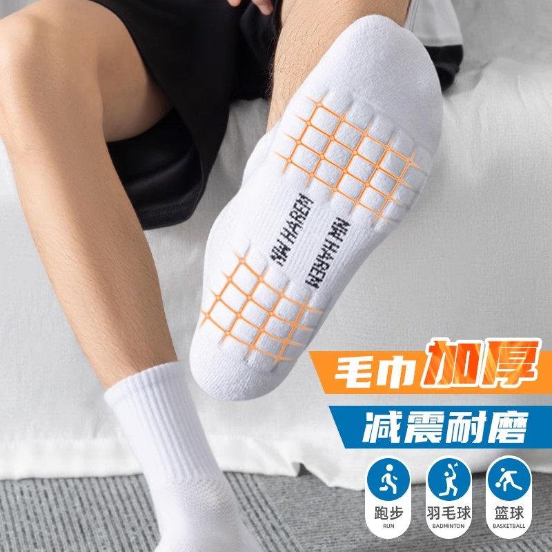 长袜子男秋冬季长筒加绒加厚款保暖毛巾底长款中筒羽毛球冬款冬天,女士内衣/男士内衣/家居服,长筒袜,淘宝优惠券,粉丝福利购,淘宝优惠卷