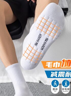 冬季加厚男袜毛巾底加厚