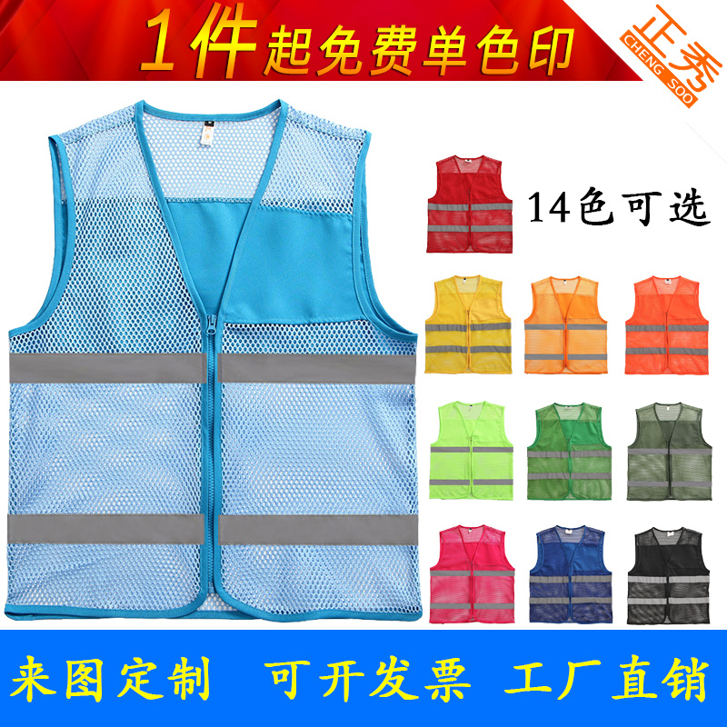 反光马甲黄色红色新款橘汽车工作服夏季外卖背心代驾网眼坎肩定制