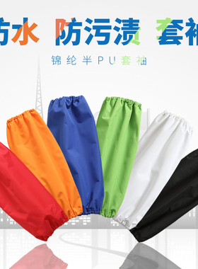 袖套绿色白色黑色防水家居红色新款厨师保洁服袖口清洁工作服套袖