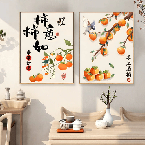 皇室蒙娜丽莎十字绣新品事事如意 柿柿如意 喜上眉梢玄关走廊小件