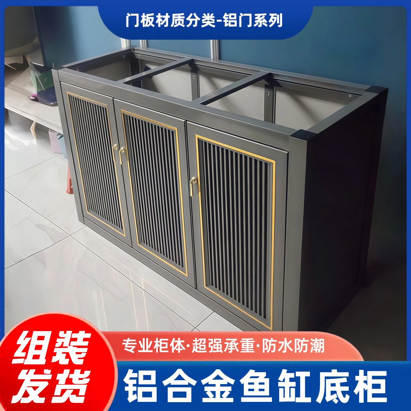 鋁合金魚缸底柜專用底座草缸承重地柜封閉底濾帶門海缸柜子定制