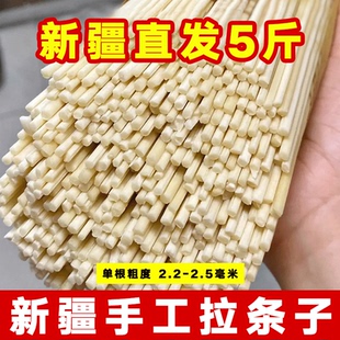 【新疆直发】正宗新疆拉条子面新疆炒面拉面粗面条手工拉条子