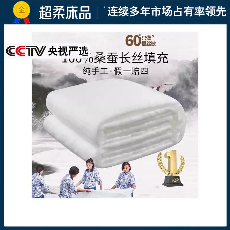海门区维嘉欧纺织品厂纯棉蚕丝被全棉桑蚕丝子母被春秋冬被陪嫁结