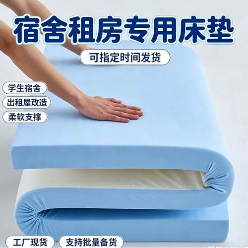 南通纪鑫纺织品有限公司可拆洗深睡记忆棉床垫学生宿舍上下铺租房