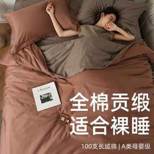 南通原织味纺织品有限公司轻奢100支长绒棉四件套A类全棉美拉德风