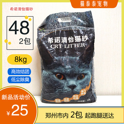 泰泰希诺清怡膨润土8kg16猫砂