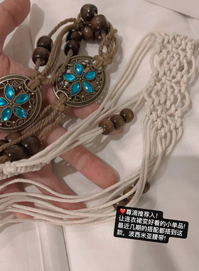 搭配到的波西米亚风腰带！