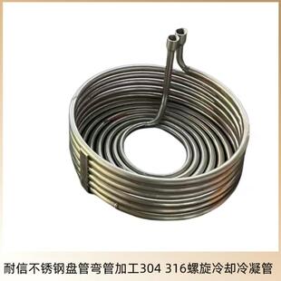 蚊香不锈钢螺旋盘管304无缝管8*1mm换热管水循环加热火烧管内丝牙