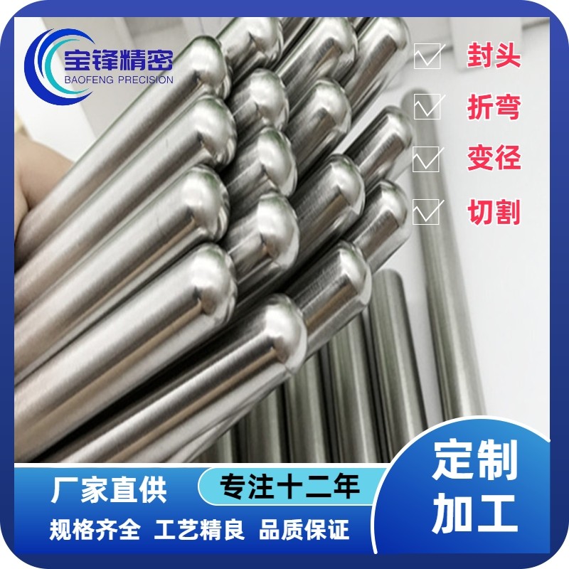 不锈钢圆管 毛细管 封头 圆头 平头 折弯变径 电子温控传感器外壳,金属材料及制品,金属加工件/五金加工件,淘宝优惠券,粉丝福利购,淘宝优惠卷