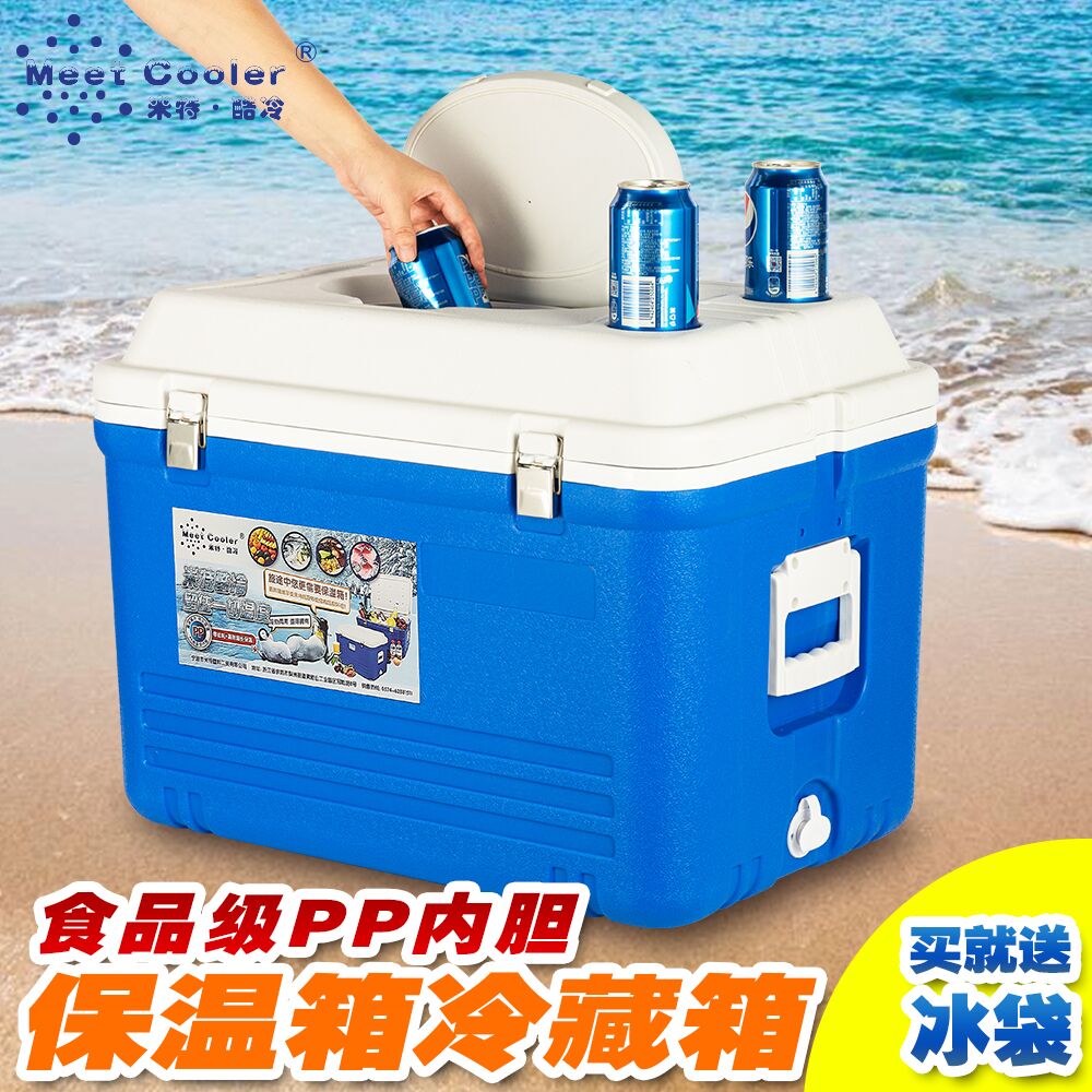 45L-180L带天窗便携冷藏箱保温箱户外车载烧烤饮料冷藏冷冻保鲜箱