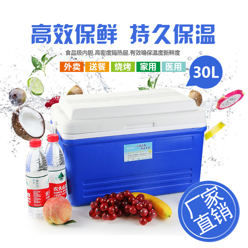 米特酷冷30l无源户外旅游保温箱