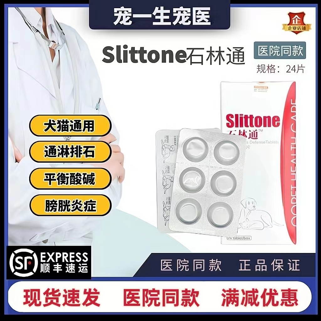 石林石淋通犬猫尿路鸟粪石草酸钙肾结石膀胱炎尿血化石中药
