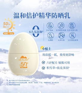 植物医生防晒霜轻润隐形温和防晒露防晒乳50倍清爽不油腻保湿黄蛋