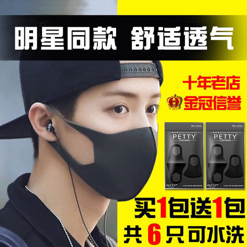 高颜值明星同款立体口罩