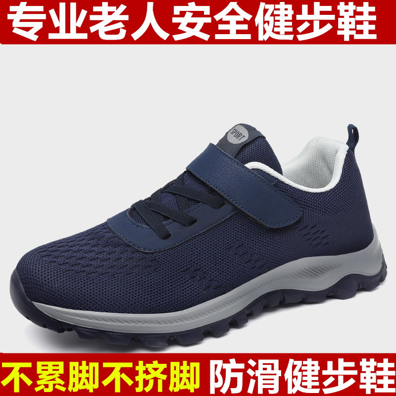 春秋中老年健步鞋男老北京布鞋休闲透气老人鞋防滑软底大码旅游鞋