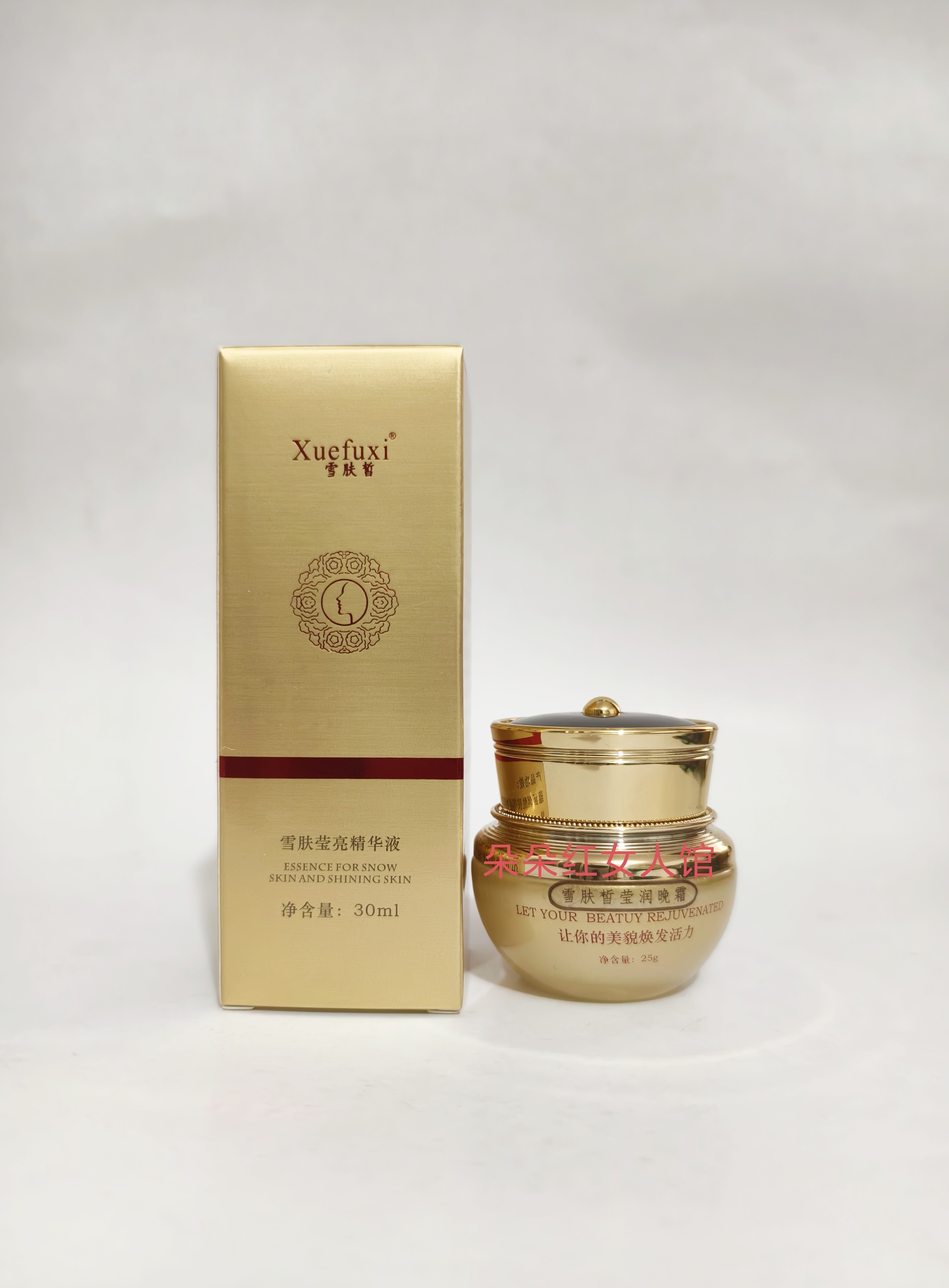 正品雪肤皙莹亮精华液30ml+雪肤莹润晚霜25g肌肤提亮女