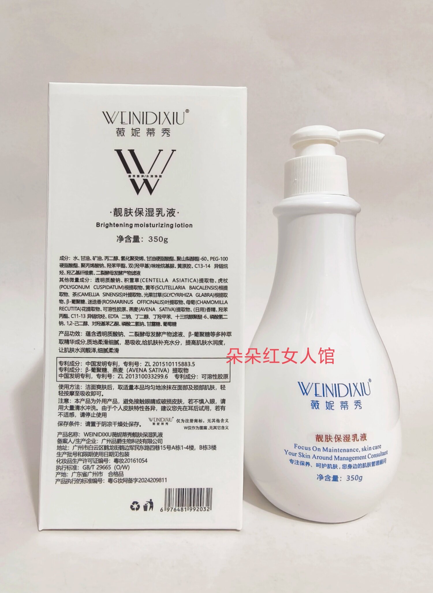 薇妮蒂秀营养靓肤保湿乳液院装面颈部护肤品水润亮肤化妆人气细纹