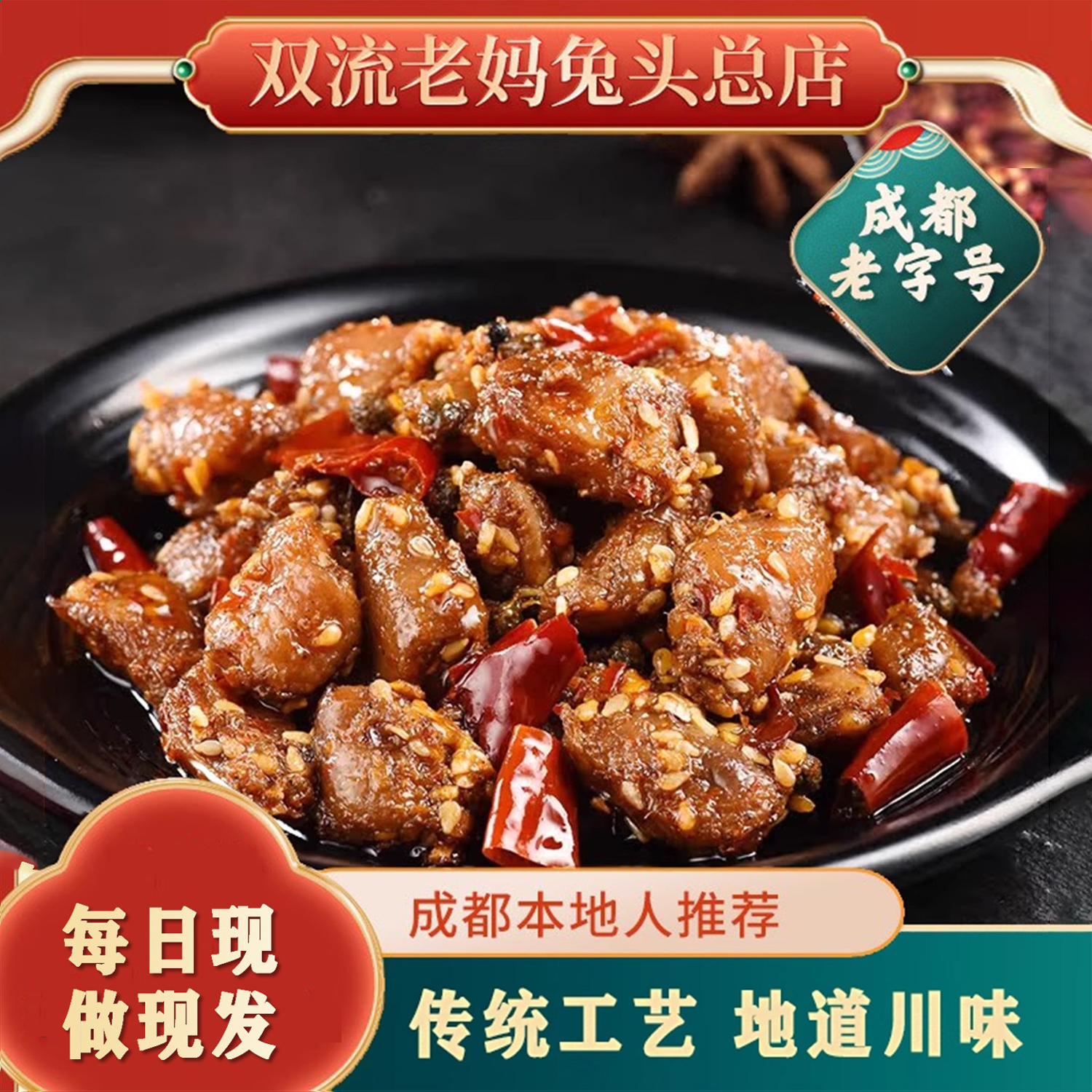 香辣鸡脚筋 麻辣零食肉类熟食小吃休闲零食真空卤味四川特产