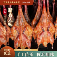 正宗煙熏農(nóng)村土板鴨/煙熏板鴨