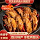 冷吃鸡翅尖香辣麻辣熟食小吃休闲零食特产网红真空肉食 四川特产