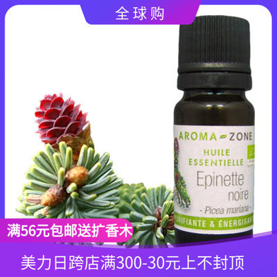 AROMAZONE有机黑云杉单方精油