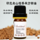 东印度迈索尔老山檀香精油单方 芳疗香薰护肤抗皱抗衰老安神