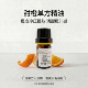 巴西甜橙单方精油香薰芳疗手作滋养补水保湿 调香清新空气舒缓情绪
