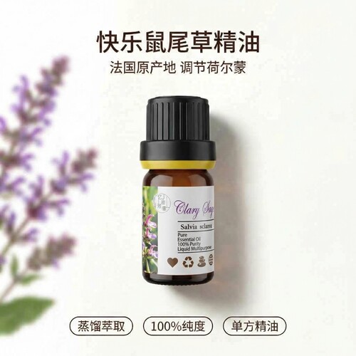天然法国快乐鼠尾草单方精油护肤芳疗调节荷尔蒙防脱护发女性
