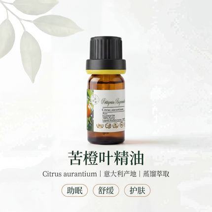 意大利苦橙叶单方精油芳疗按摩香薰放松助眠酸回青橙安抚促进香水