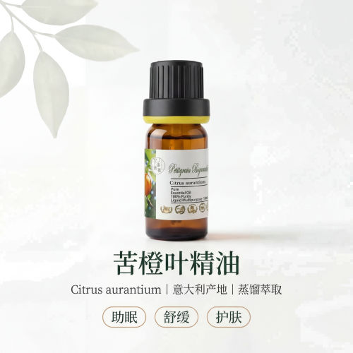 意大利苦橙叶单方精油芳疗按摩香薰放松助眠酸回青橙安抚促进香水