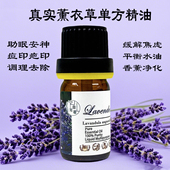 包邮 保加利亚产有机真实薰衣草单方精油SPA香薰芳疗去印改善舒缓