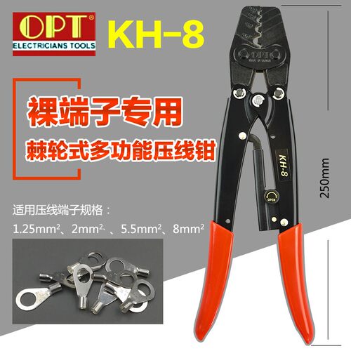 OPT压线钳KH-8KH-16裸端子压接钳