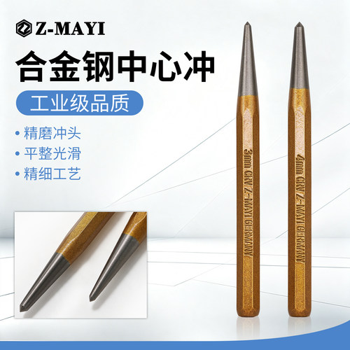Z-MAYI蚂蚁工业级高硬度圆锥冲头钻孔定位器中心冲凿子3/4*120mm
