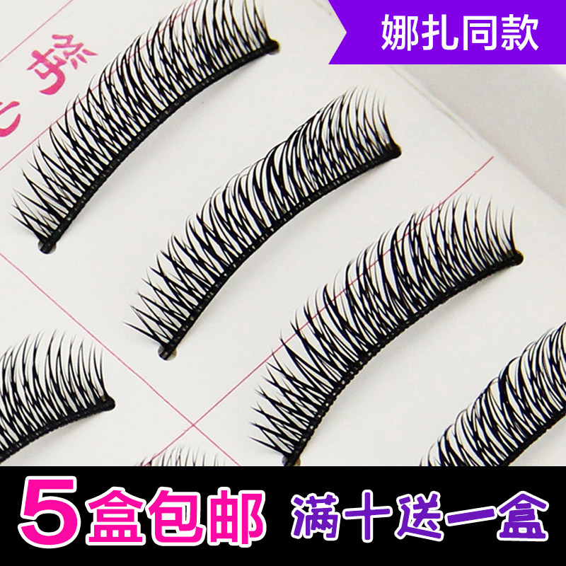 三棵树自然单眼皮假睫毛买十送一